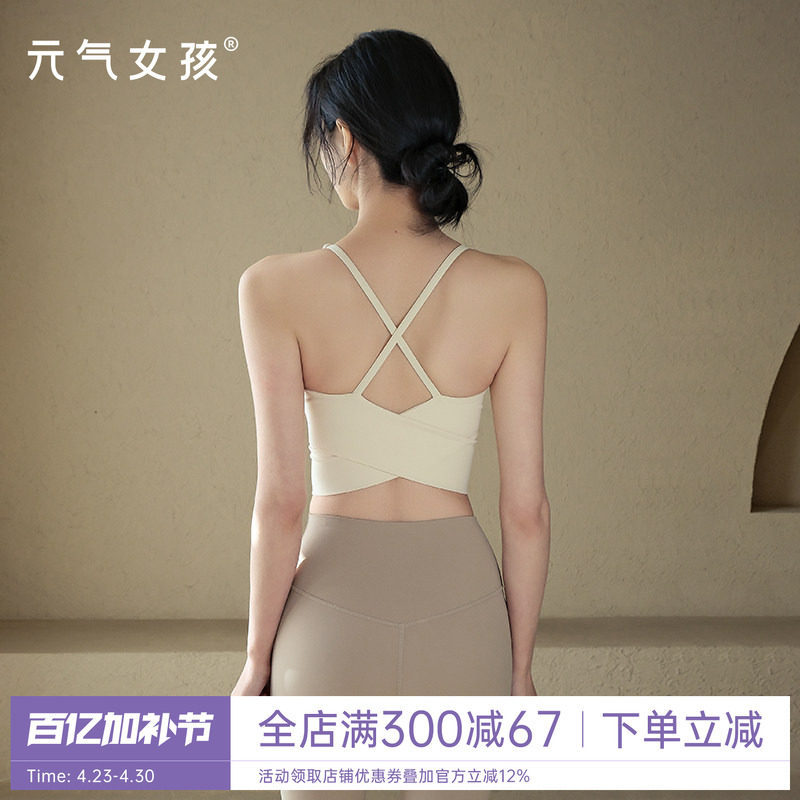 运动内衣女美背瑜伽服背心一体式普拉提专业训练防震健身文胸bra