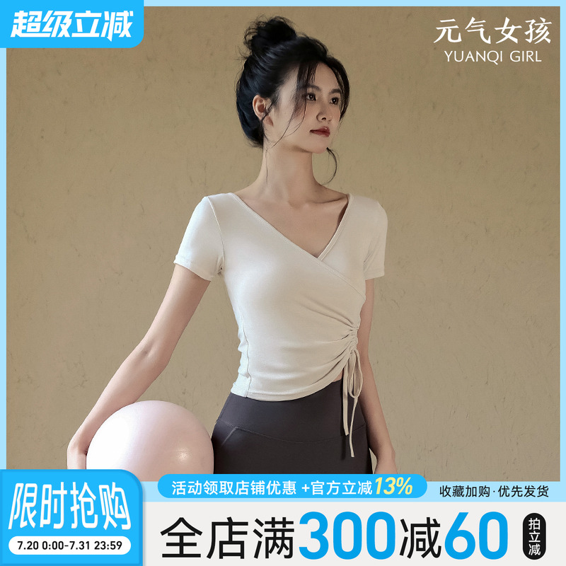 瑜伽服运动上衣速干健身短袖T恤