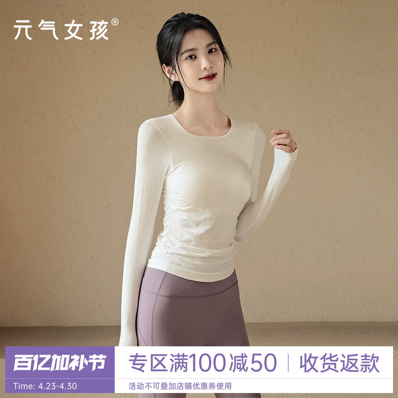 瑜伽服女春夏季新款长袖百搭显瘦带胸垫运动上衣普拉提训练健身服