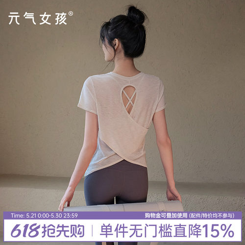 元气女孩宽松透气瑜伽服健身短袖