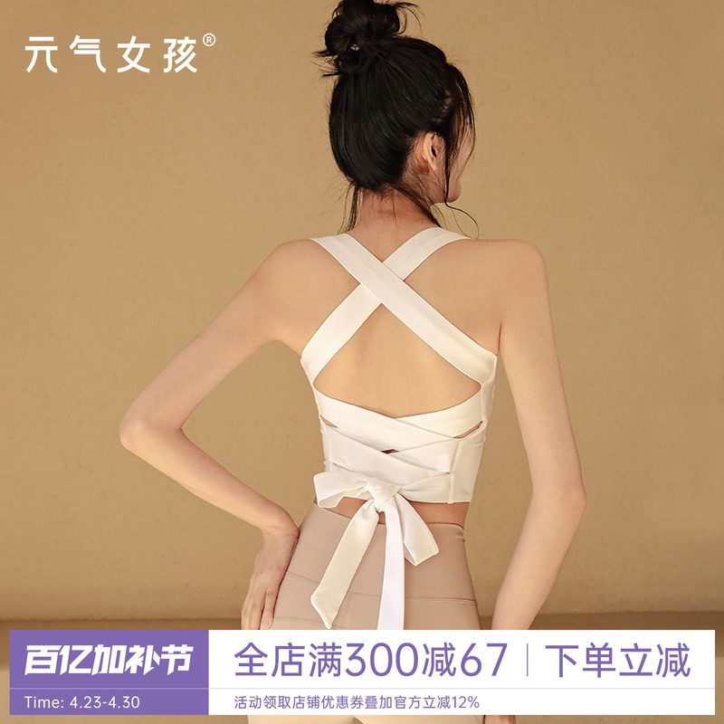 运动内衣女夏季新款防震聚拢美背时尚瑜伽服背心跑步性感健身文胸