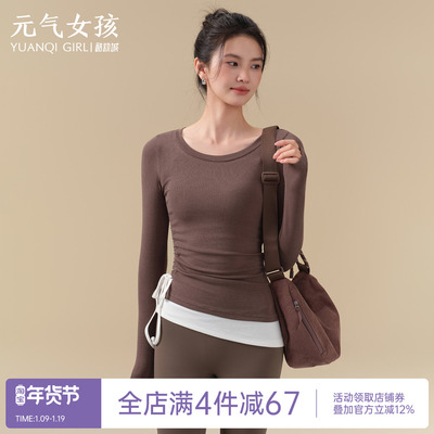 元气女孩修身显瘦瑜伽服健身长袖