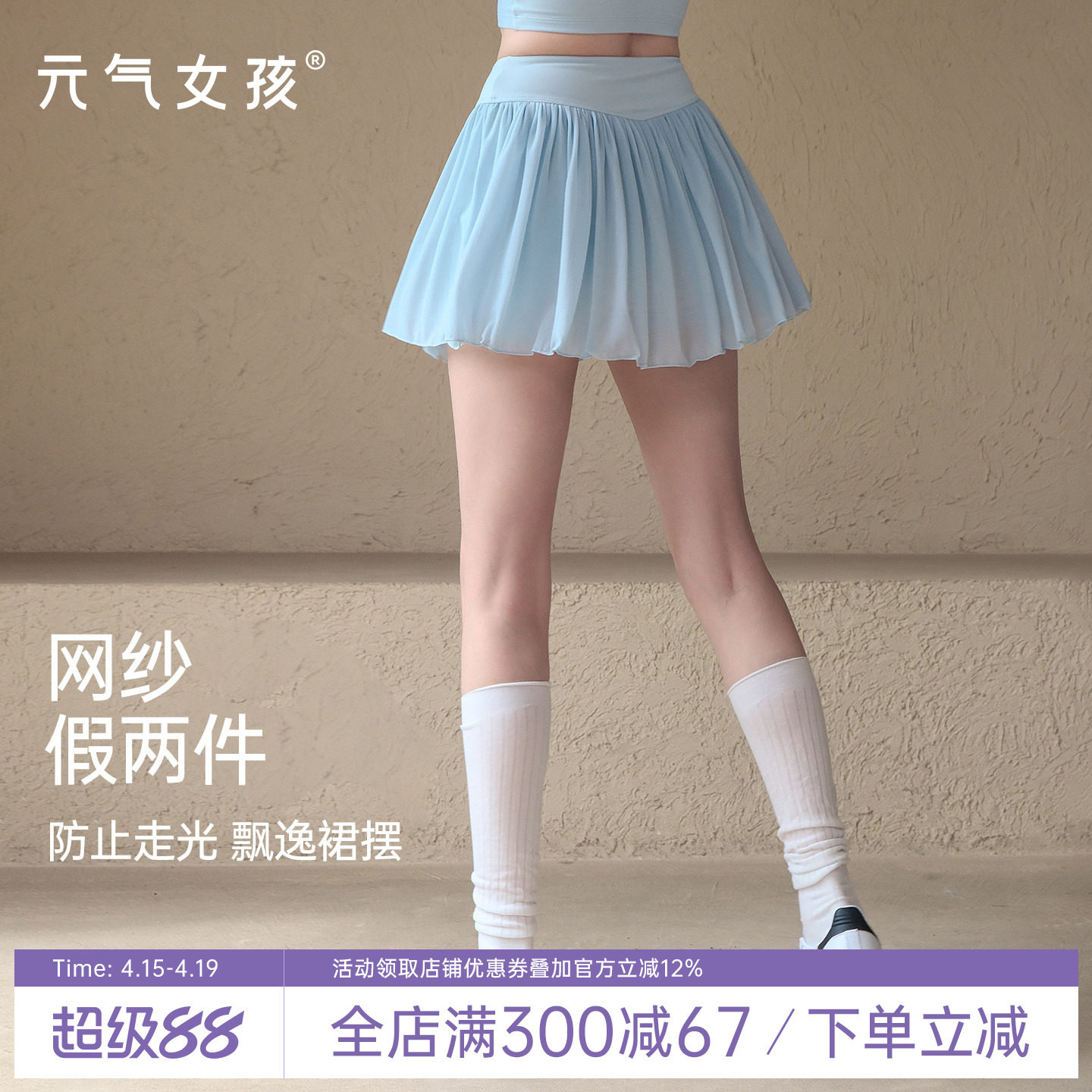 运动短裙女夏季高腰网纱蛋糕边网球裙假两件防走光瑜伽健身半身裙