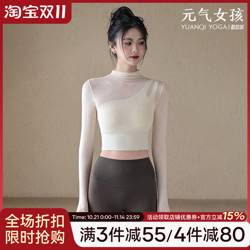 瑜珈服女2025夏季新款带胸垫运动上衣气质网纱长袖跑步训练健身服