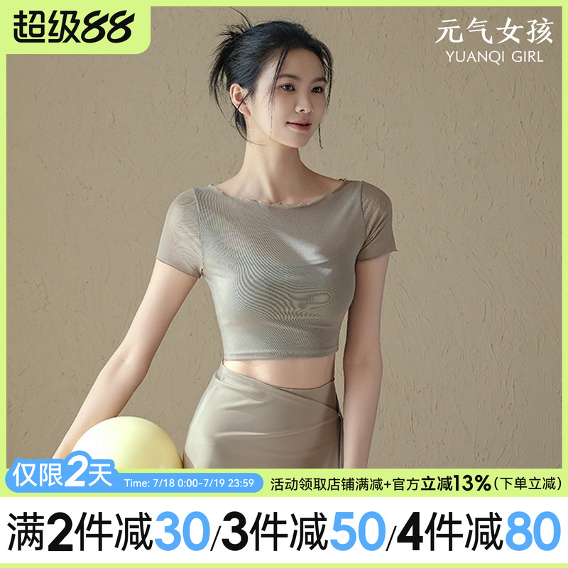 元气女孩假两件带胸垫瑜伽服长袖