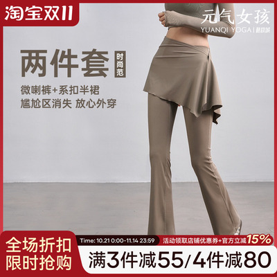元气女孩两件套装高腰提臀瑜伽裤