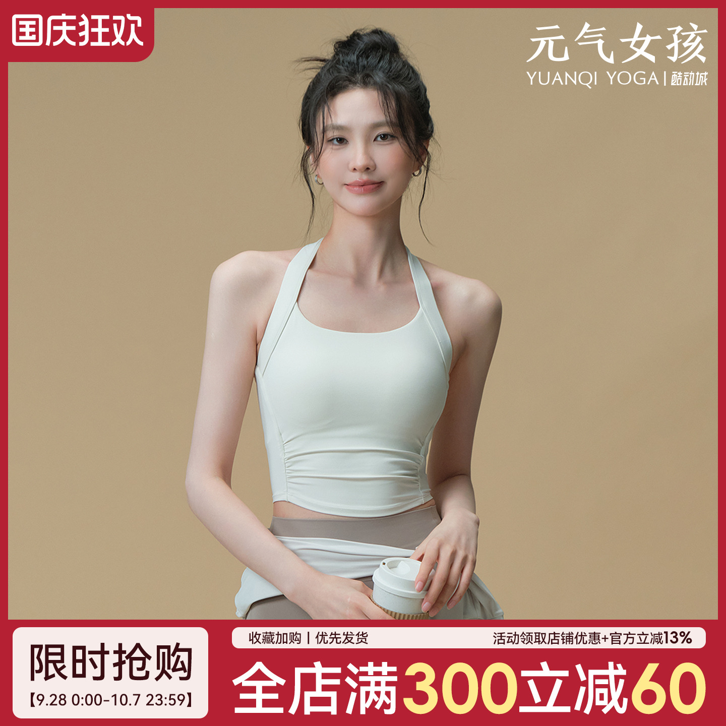 元气女孩美背防震瑜伽服文胸背心