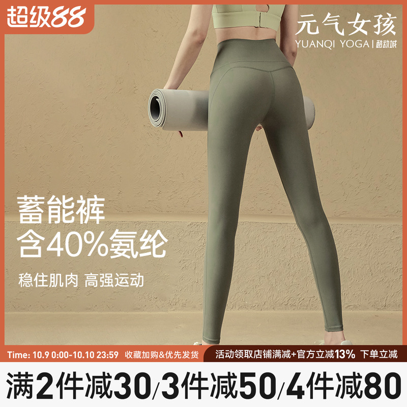 瑜伽高腰提臀外穿运动跑步健身裤