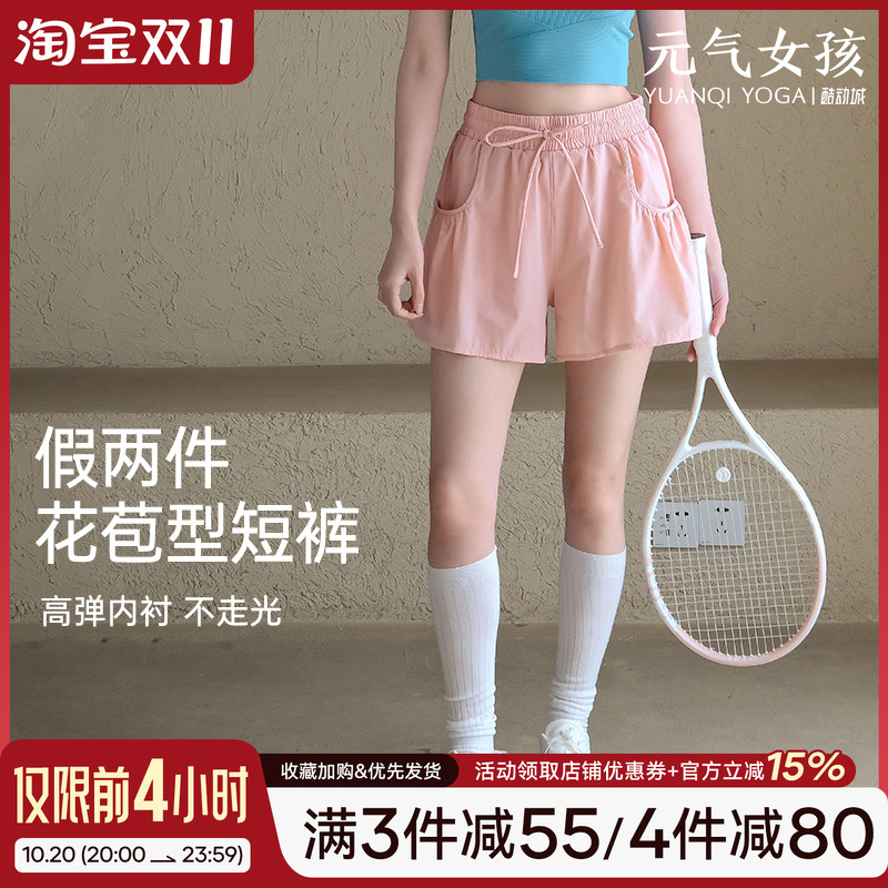 元气女孩花苞大口袋瑜伽健身短裤
