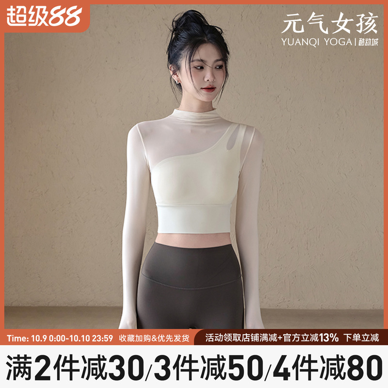 元气女孩带胸垫普拉提瑜伽服长袖