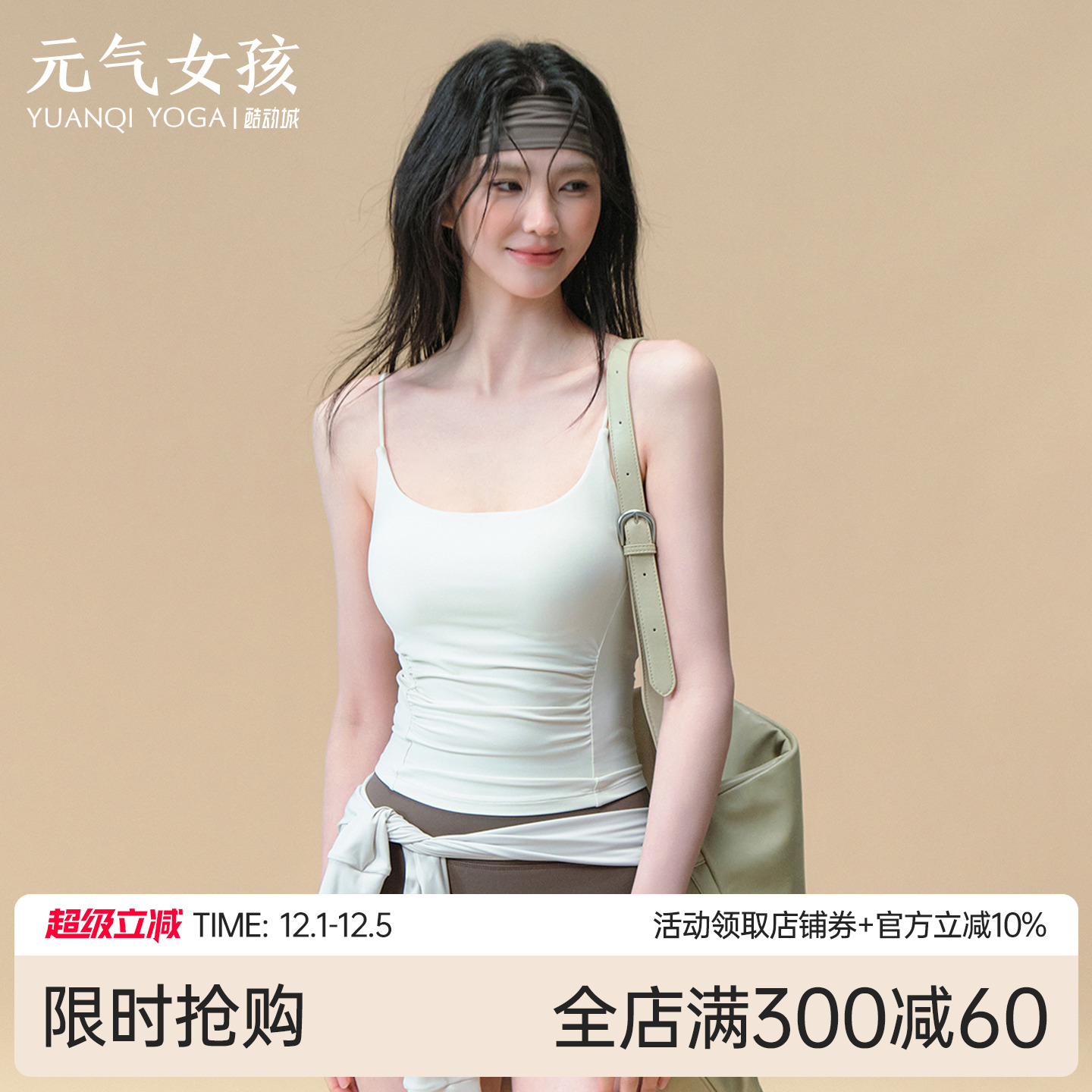 元气女孩美背防震一体式瑜伽背心