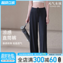 瑜伽裤 女夏季 凉感阔腿直筒裤 抗菌宽松显瘦垂坠感跑步运动健身长裤