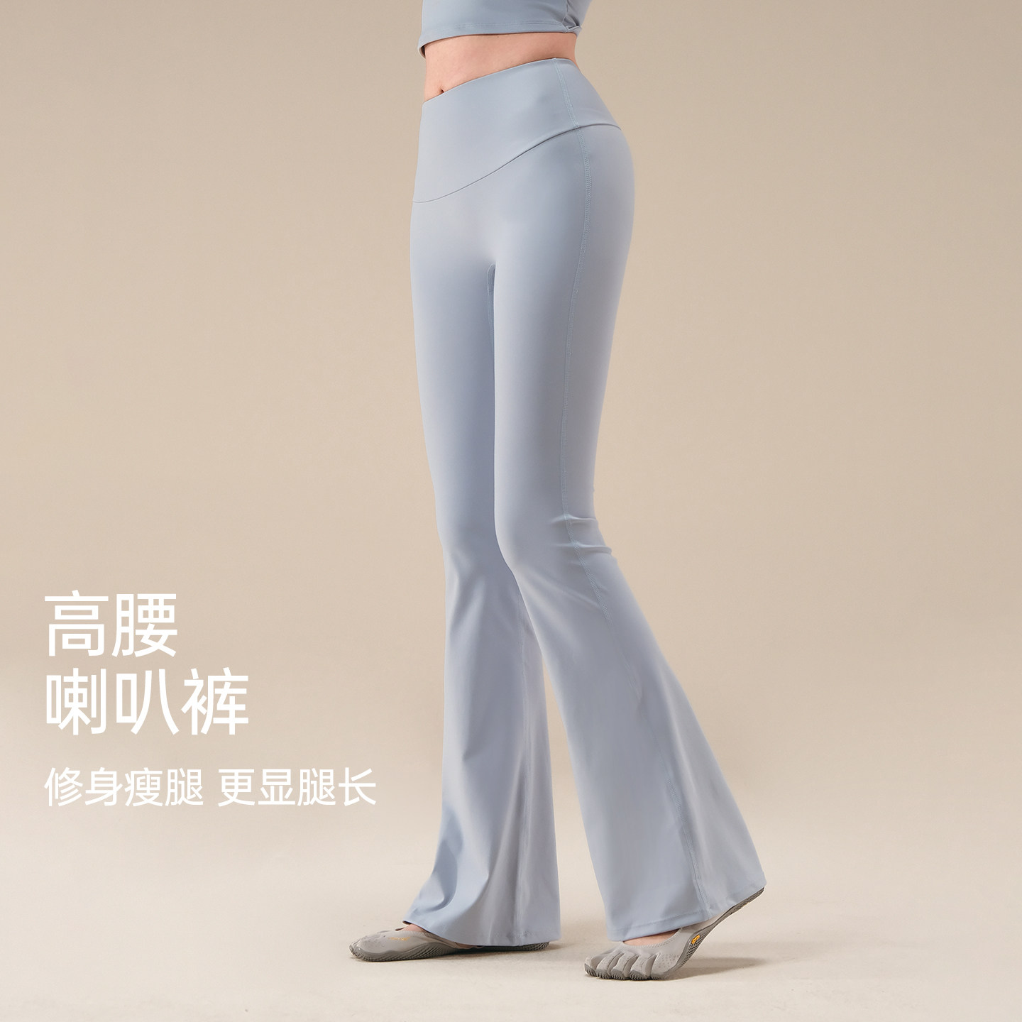 瑜伽裤女秋冬高弹紧身喇叭裤外穿提臀跑步普拉提训练运动健身长裤
