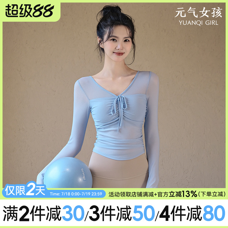 元气女孩带胸垫普拉提瑜伽服长袖