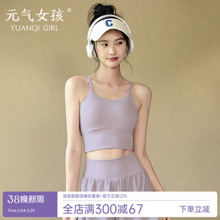 运动内衣女跑步外穿防震训练健身文胸吊带上衣美背瑜伽服背心bra
