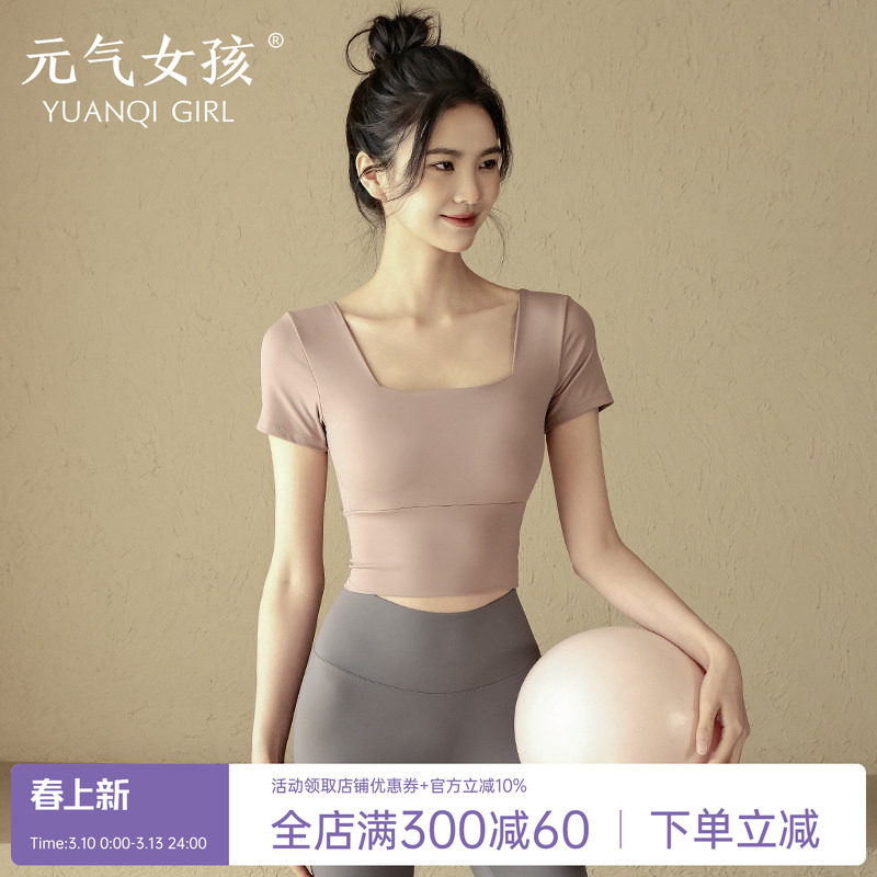 带胸垫瑜伽服女修身显瘦运动上衣高级感短袖T恤普拉提训练健身服