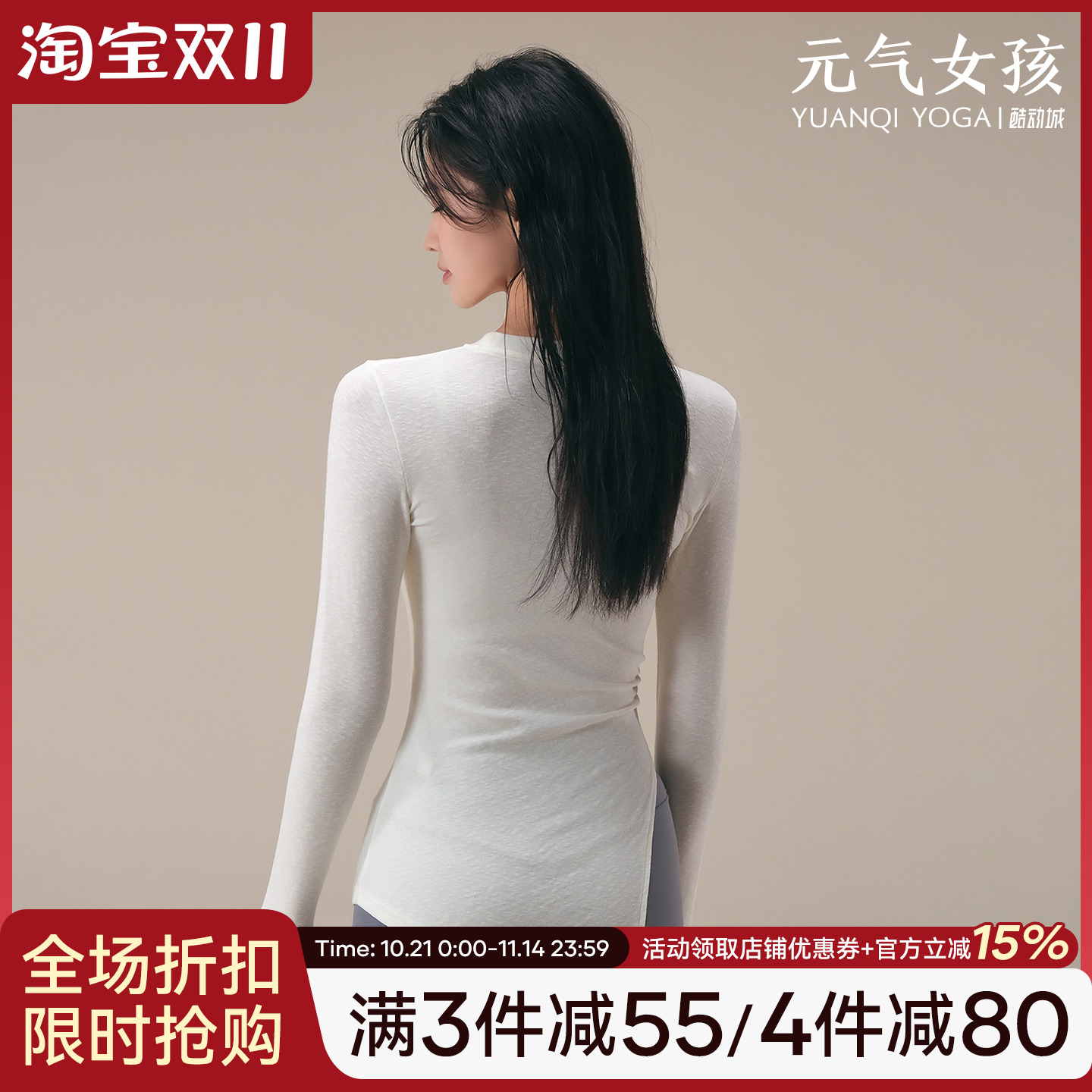 元气女孩修身透气瑜伽服健身长袖