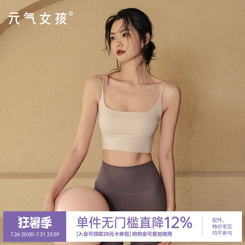元气女孩时尚性感美背瑜伽服吊带