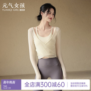 瑜伽服套装女2025新款两件套运动上衣显瘦罩衫普拉提训练健身长袖