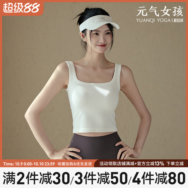 元气女孩螺纹U型美背瑜伽服背心