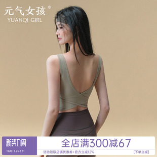 运动内衣女2026夏季 防震固定杯瑜伽服背心普拉提训练健身文胸 新款