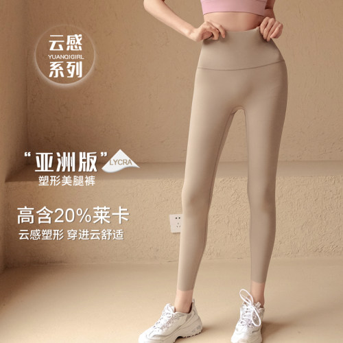 新款专业高端裸感跑步健身瑜伽裤
