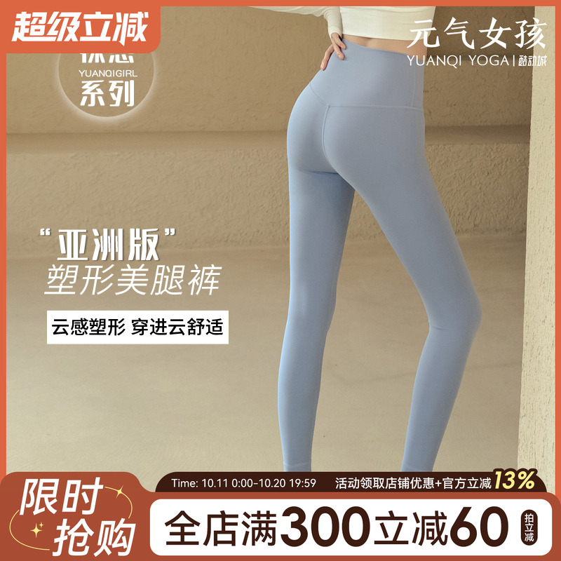 裸感瑜伽服裤女秋季款高端专业紧身高腰提臀弹力速干运动健身服裤