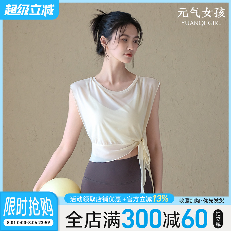 元气女孩运动两件套瑜伽健身套装