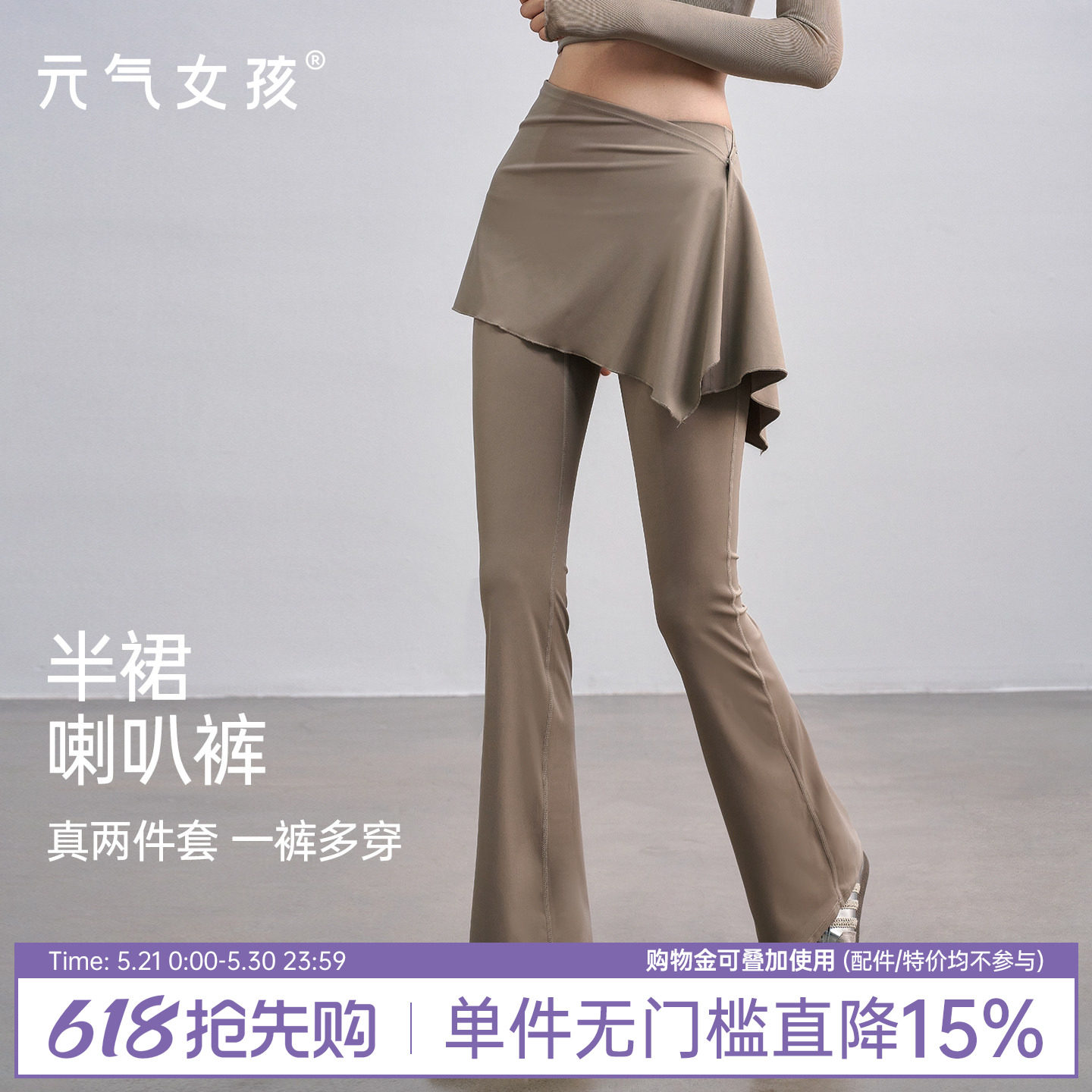 瑜伽裤女春季两件套外穿运动跑步喇叭裤高腰提臀普拉提训练健身裤