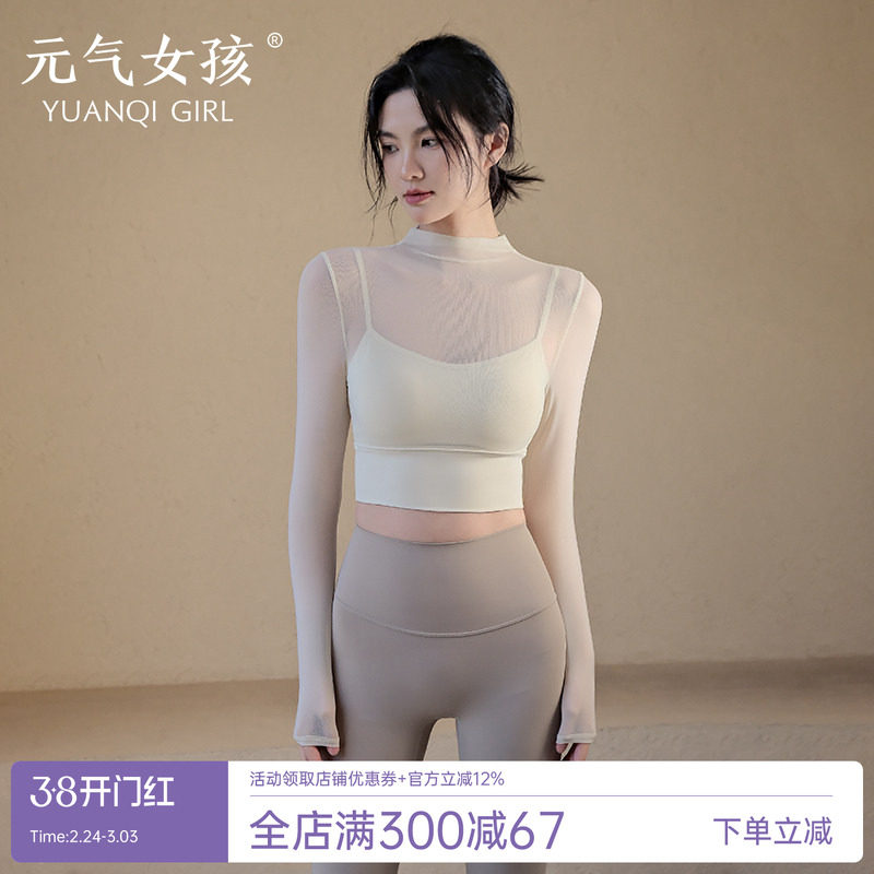 瑜伽服女秋季款网纱性感运动上衣带胸垫显瘦长袖普拉提训练健身服