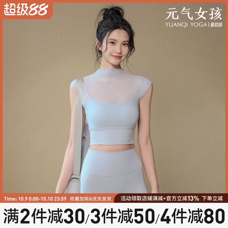 元气女孩带胸垫普拉提瑜伽服短袖
