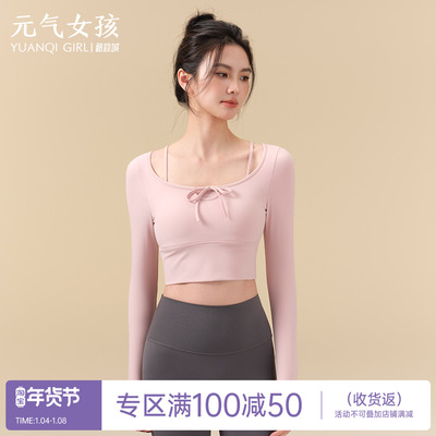 元气女孩带胸垫普拉提瑜伽服长袖