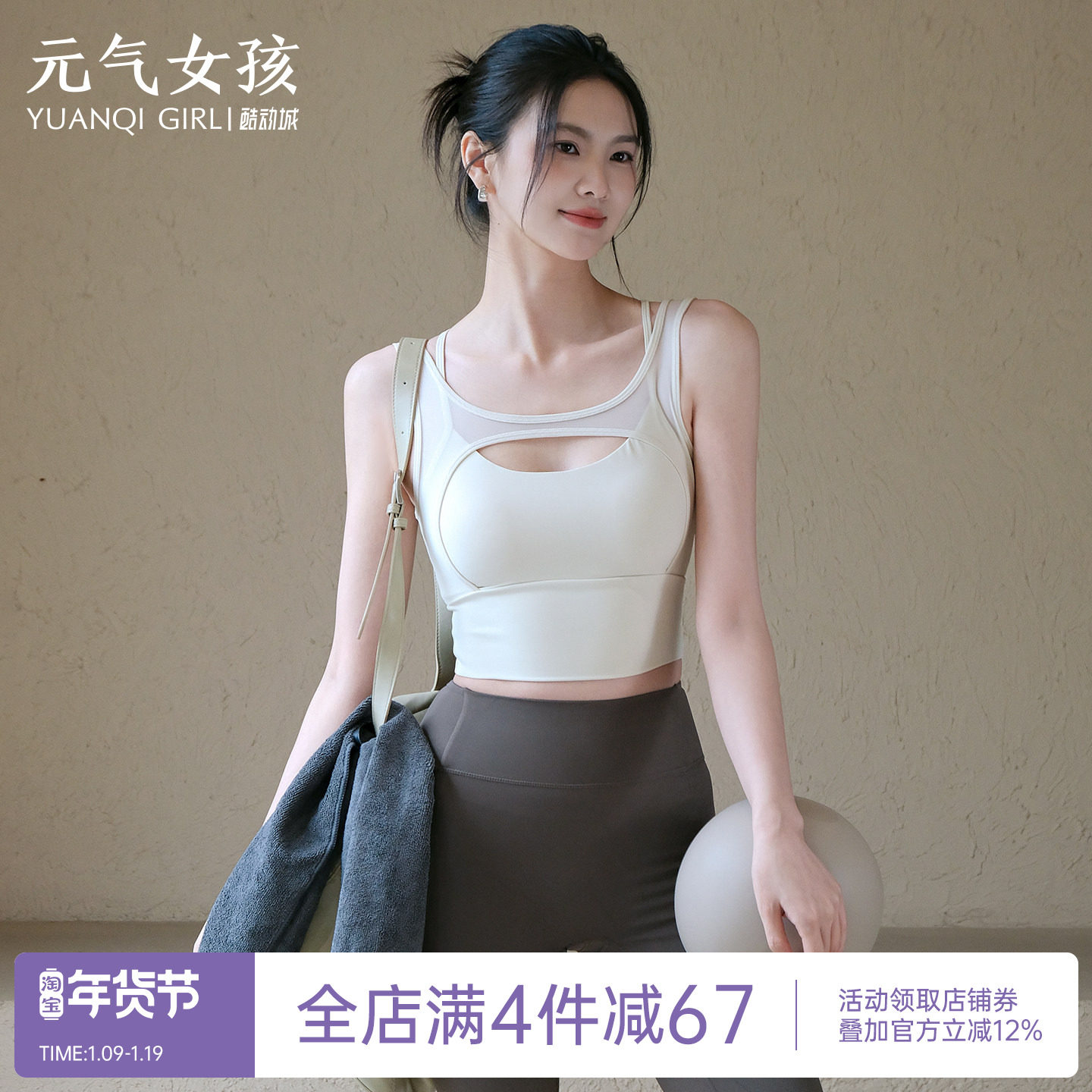 运动内衣女夏季美背防震收副乳瑜伽服套装普拉提训练背心健身文胸,运动/瑜伽/健身/球迷用品,瑜伽背心,淘宝优惠券,粉丝福利购,淘宝优惠卷