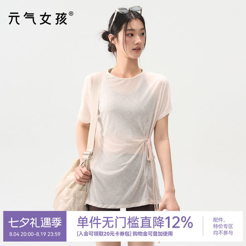 元气女孩轻薄速干瑜伽服短袖罩衫