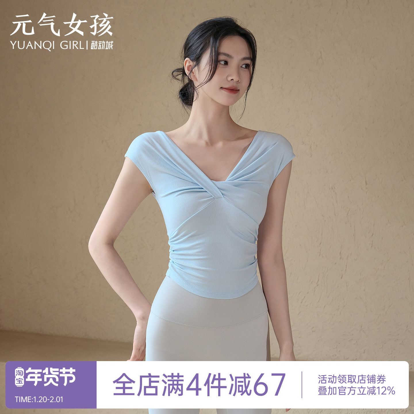 瑜伽服女2025夏季新款坎肩运动上衣短袖T恤专业普拉提训练健身服,运动/瑜伽/健身/球迷用品,瑜伽t恤,淘宝优惠券,粉丝福利购,淘宝优惠卷