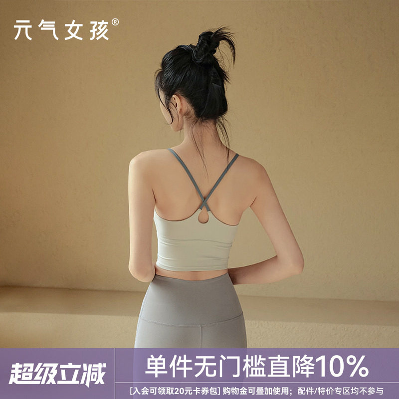 元气女孩外穿跑步瑜伽服文胸背心图片