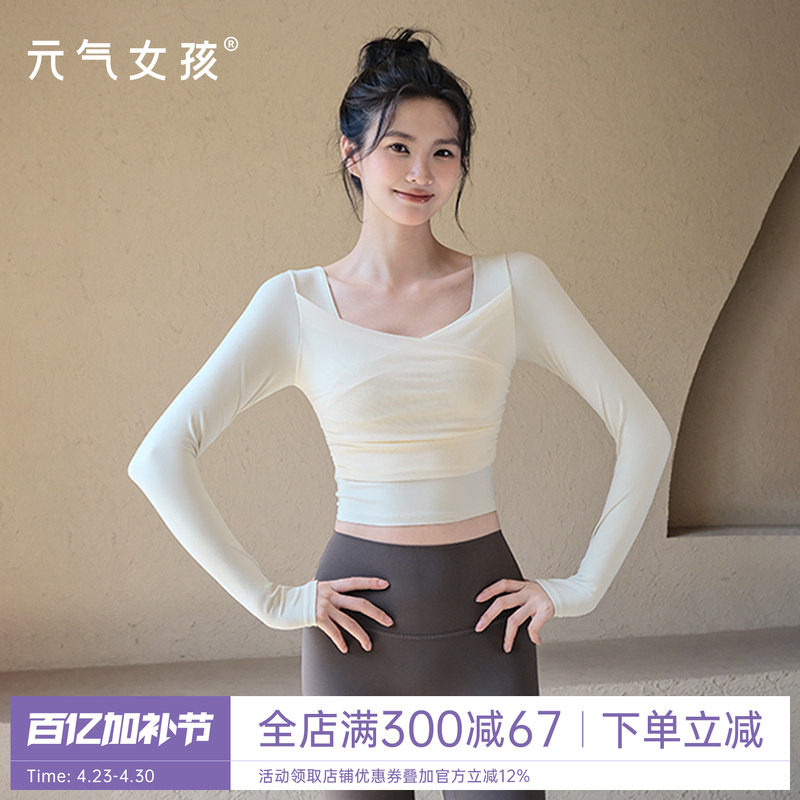 瑜伽服女春季穿搭带胸垫运动上衣高颜值网纱长袖普拉提训练健身服