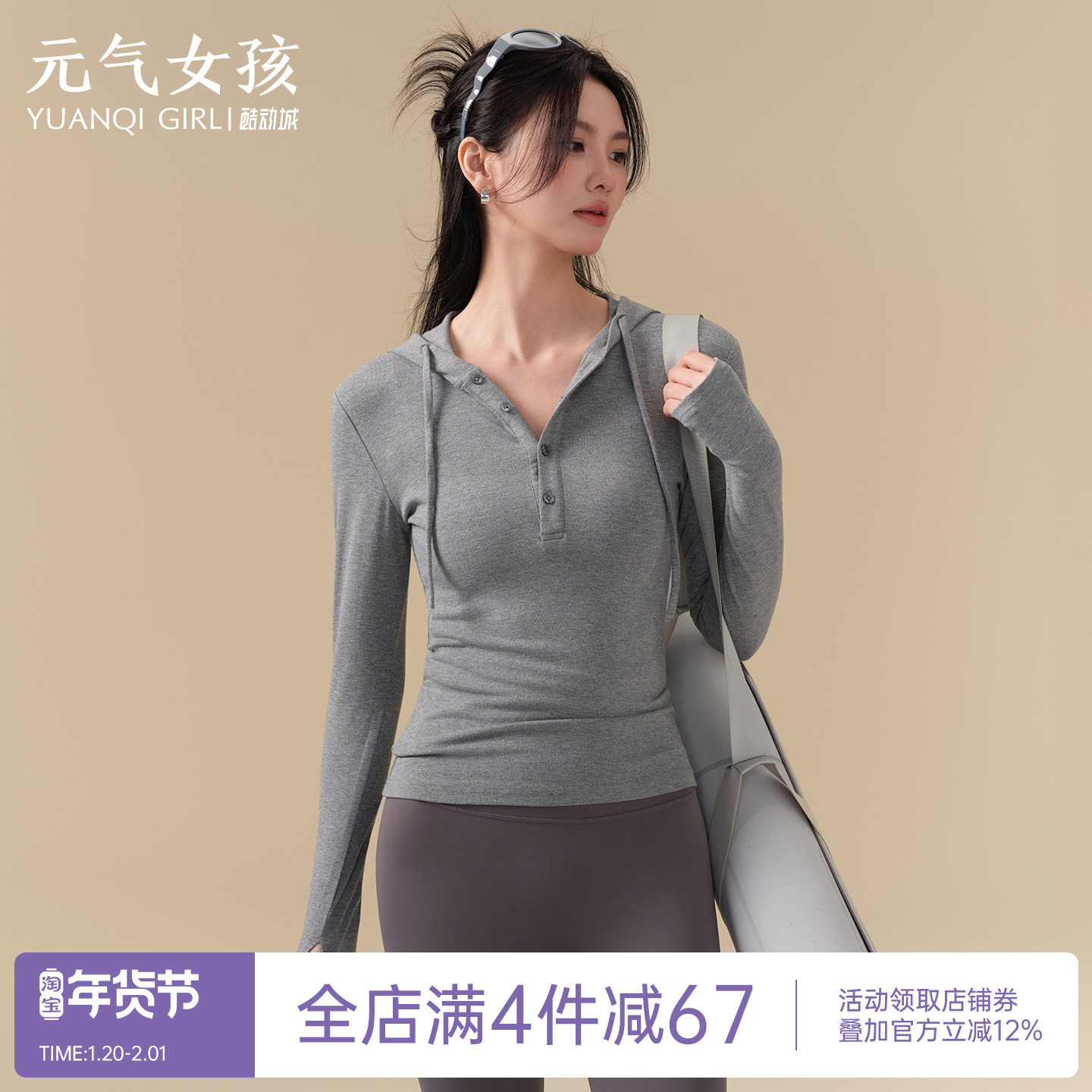 瑜伽服女秋冬半开口连帽运动上衣收腰显瘦内搭长袖跑步训练健身服,运动/瑜伽/健身/球迷用品,瑜伽t恤,淘宝优惠券,粉丝福利购,淘宝优惠卷