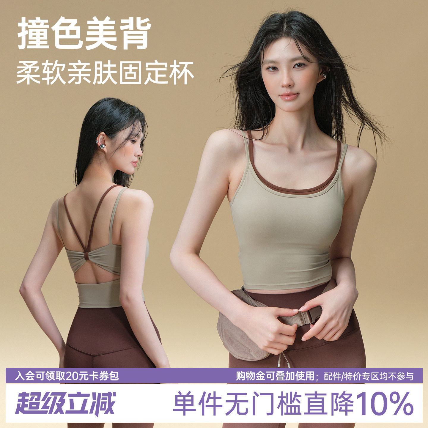 运动内衣女夏季美背防震瑜伽服背心外穿跑步聚拢撞色健身文胸上衣