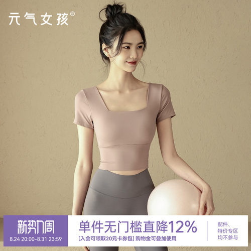 高级感修身显瘦普拉提训练瑜伽服