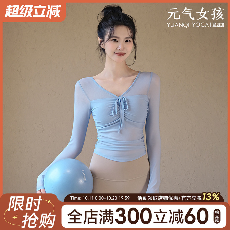 元气女孩带胸垫普拉提瑜伽服长袖
