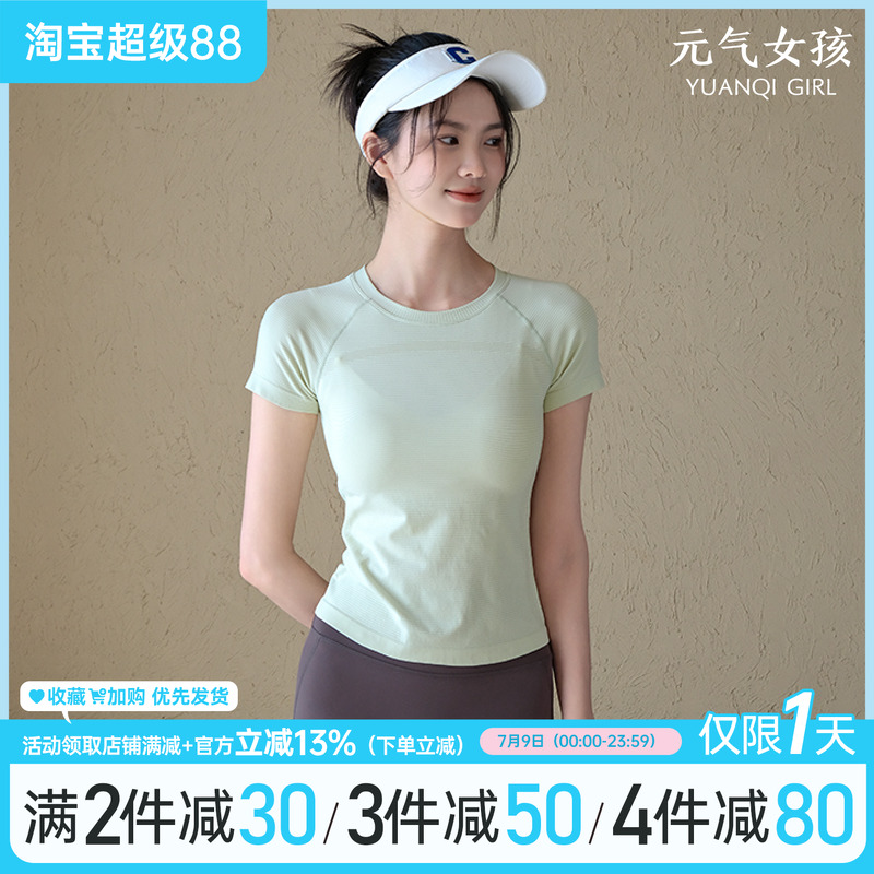 元气女孩修身显瘦瑜伽服健身短袖