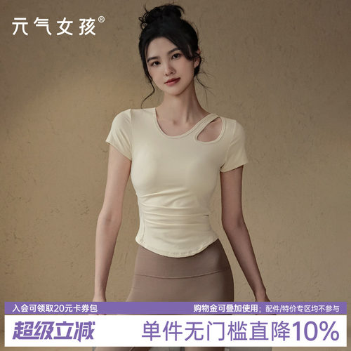 元气女孩带胸垫瑜伽显瘦运动上衣