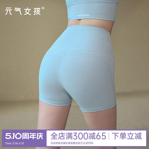 元气女孩高腰提臀裸感三分瑜伽裤