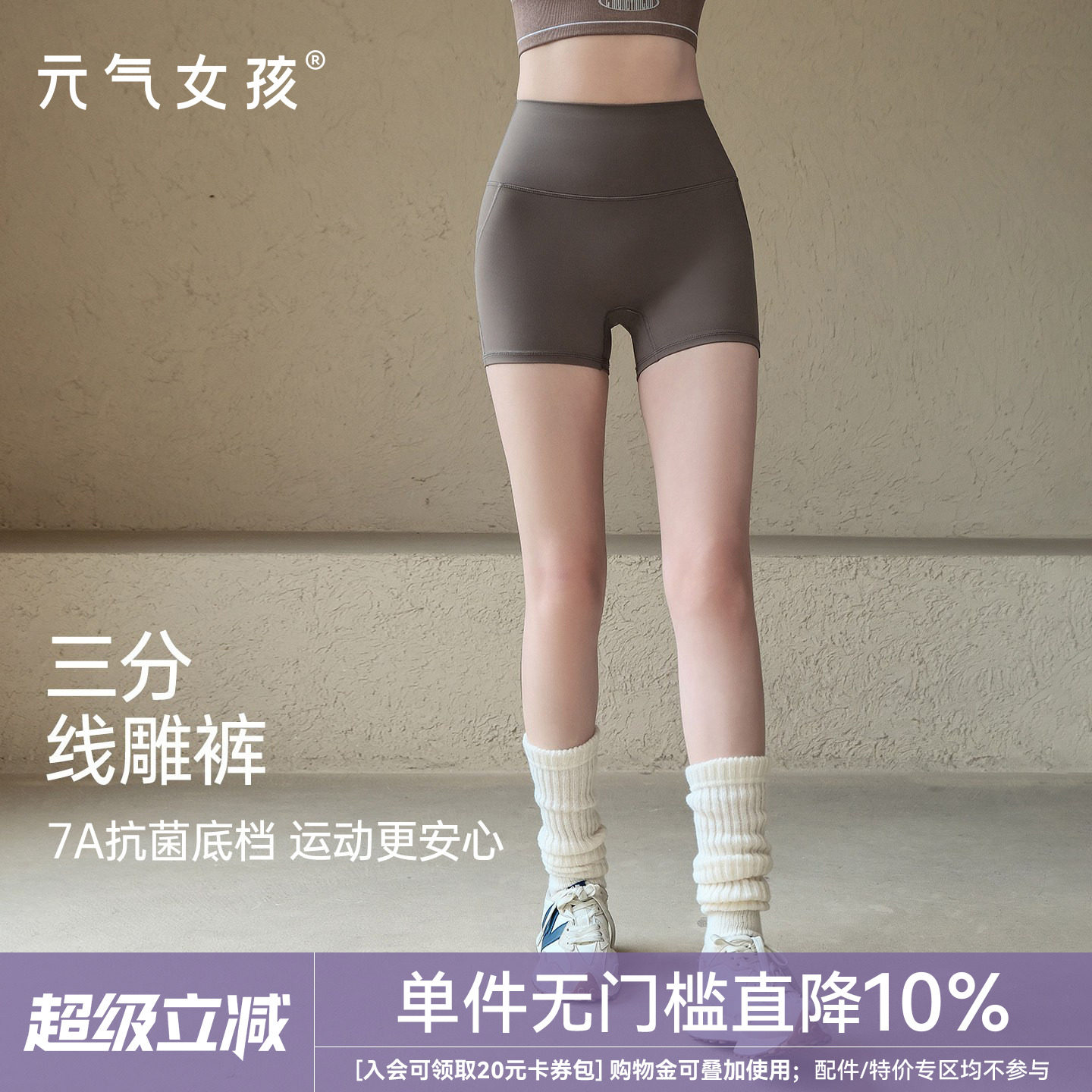 元气女孩7A抗菌三分瑜伽运动短裤图片