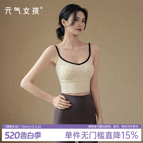 元气女孩新款波点瑜伽服文胸吊带