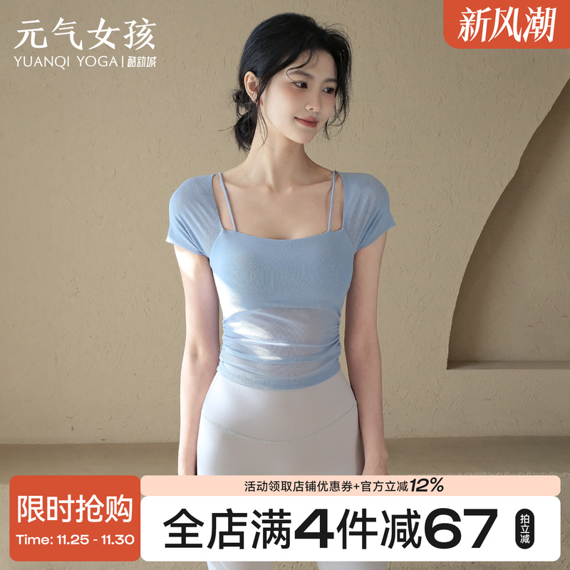瑜伽服女夏带胸垫短袖T恤运动上衣网纱气质显瘦普拉提训练健身服