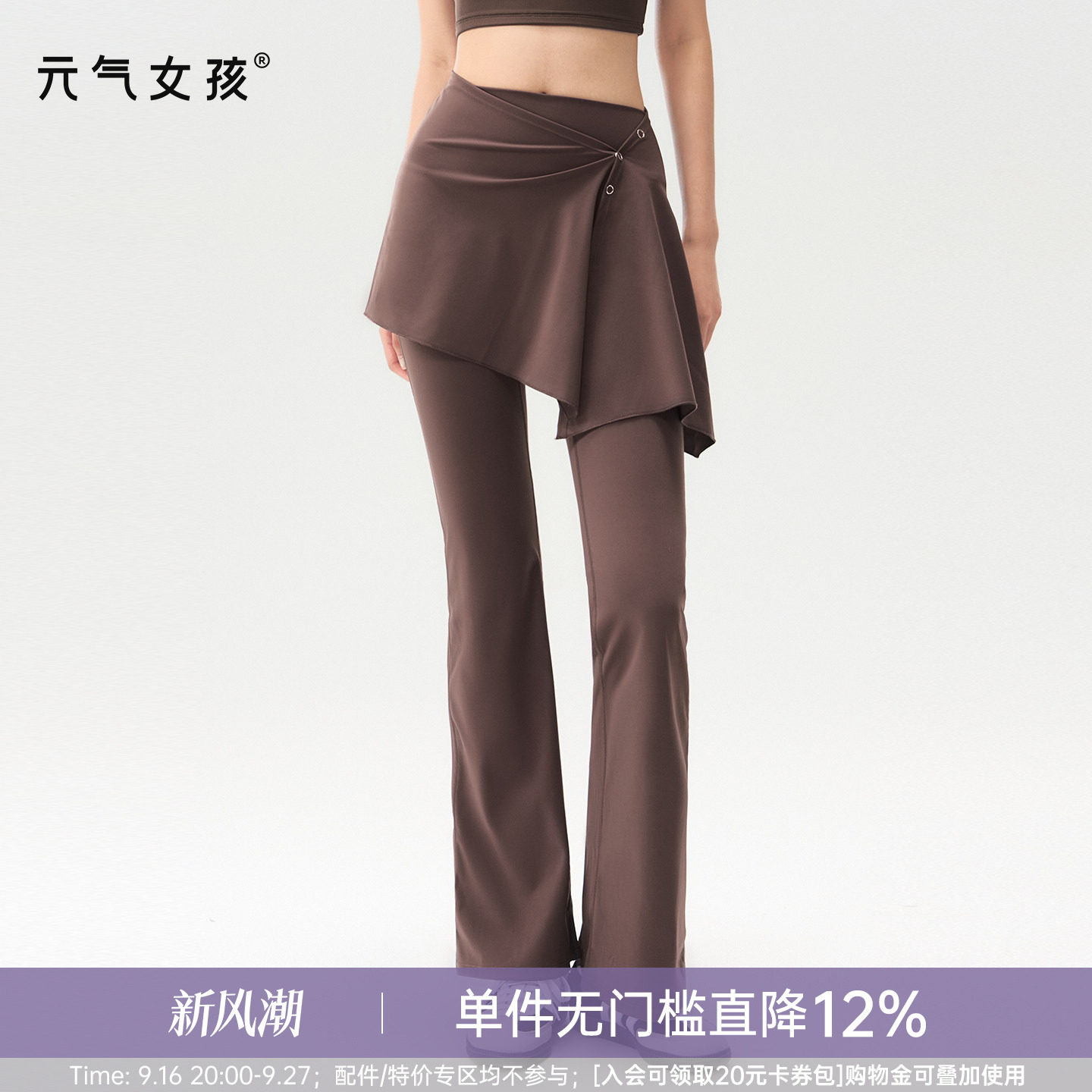 元气女孩微喇紧身健身屁帘瑜伽裤图片