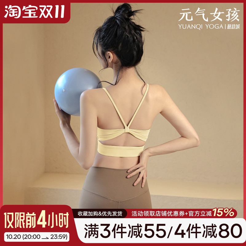 美背运动内衣女性感吊带瑜伽服