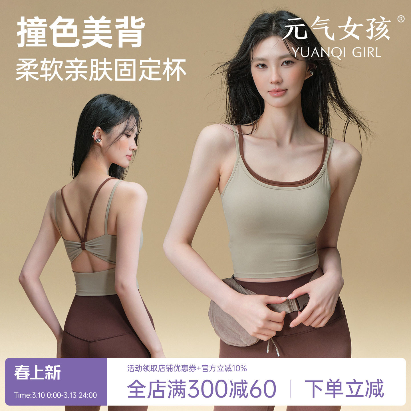 运动内衣女夏季美背防震瑜伽服背心外穿跑步聚拢撞色健身文胸上衣